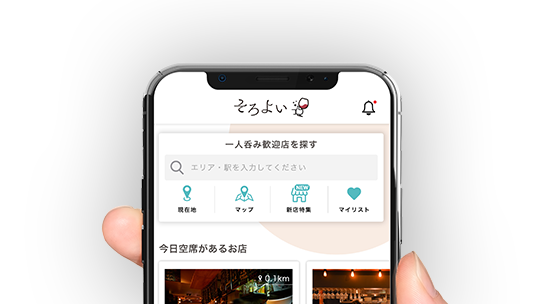スマホを持つ手